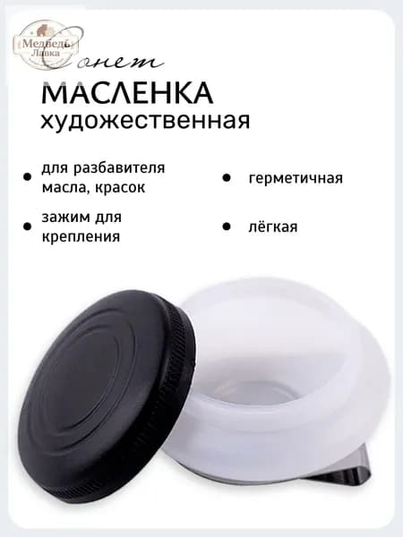 Маслёнка "" пластиковая одинарная с крышкой, диаметр 5 см, высота 3,5 см