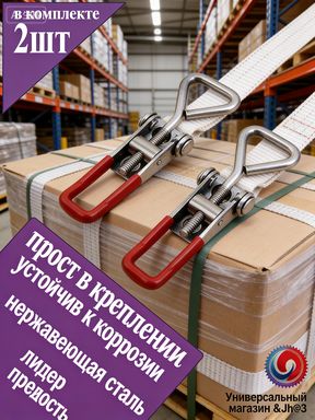 Замок для прицепа, 0.09 м, нагрузка до 0.1 т, 2 шт.