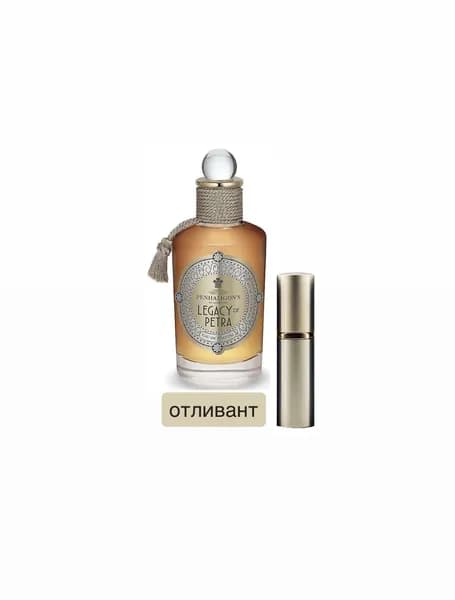 Penhaligon's Legacy Of Petra Парфюмерная вода, отливант, автомайзер - сэмпл 3 мл