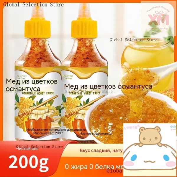 Медовая паста с цветами османтуса, натуральная добавка для десертов и напитков, масса нетто 200 г