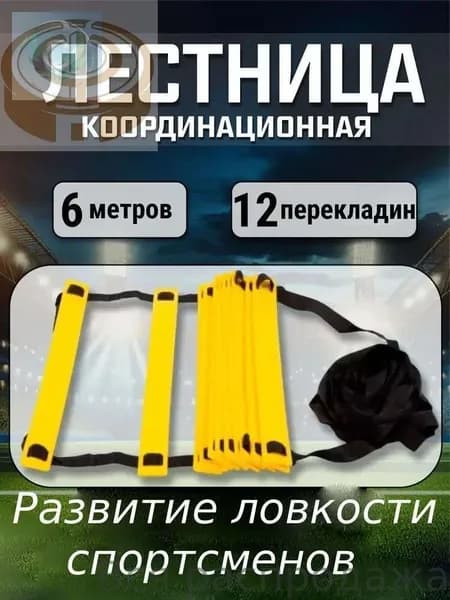 Координационная дорожкаCC
