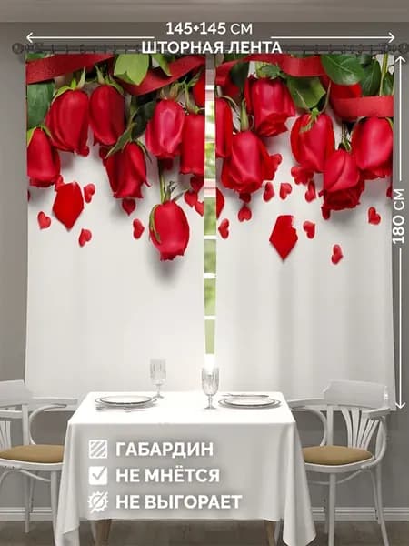 Шторы на кухню короткие комплект 145х180 2 штуки