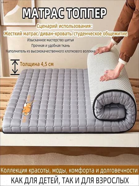 Топпер-наматрасник, Беспружинный, 80.01х190.01 см