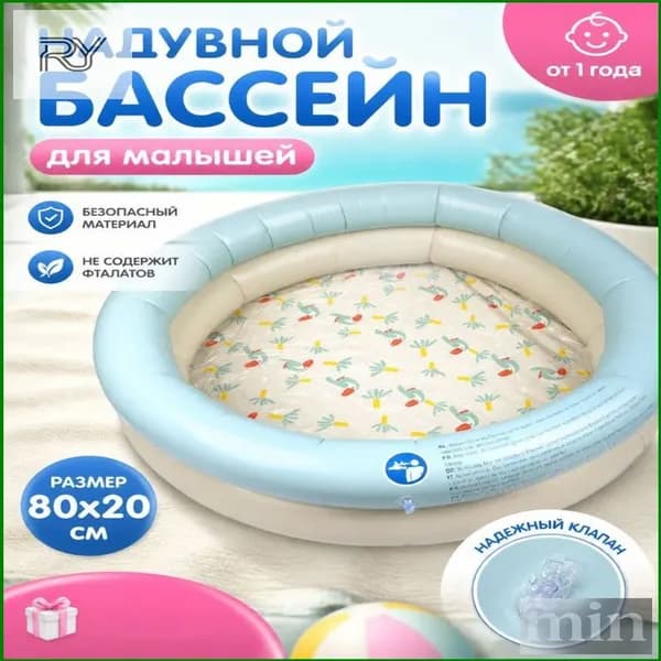 Бассейн надувной детский, Складной бассейн