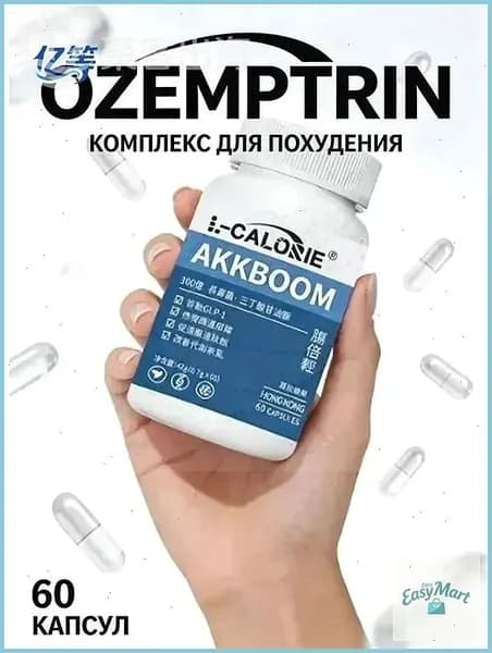 Жиросжигатель
