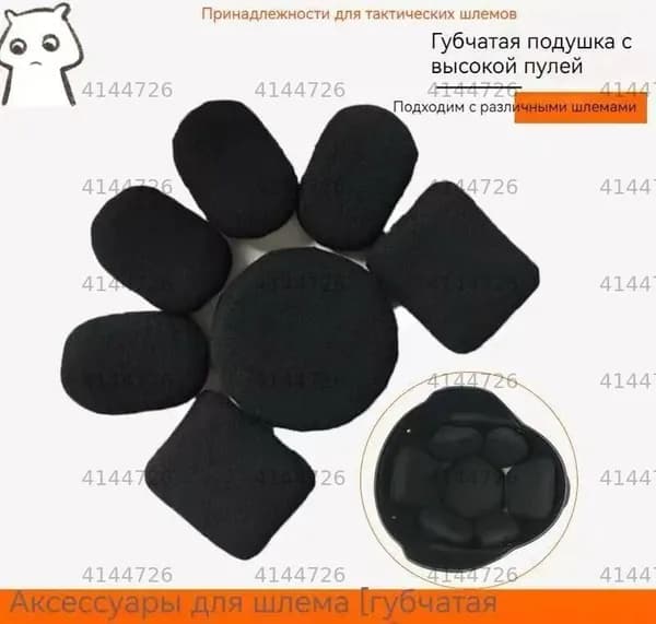 Амбушюры для шлема, размер: 6 (XS)