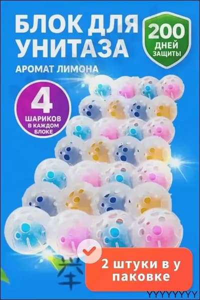 Чистящее средство