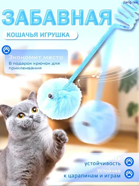 Пружинная игрушка с мячом для кошек, подвесной аксессуар для игр