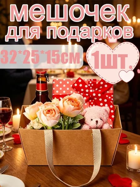 Водонепроницаемый крафтовый пакет с ручками: складная корзинка для цветов и упаковка для подарков на день рождения