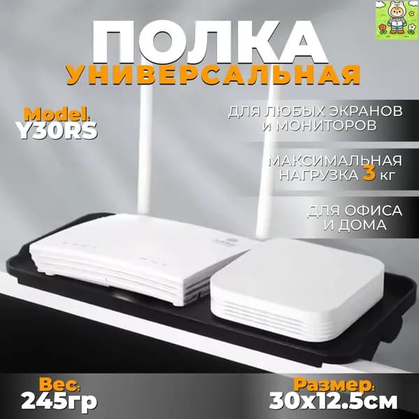 Полка кронштейн регулируемая универсальная навесная на телевизор и монитор компьютера для приставки роутера модема размер MAX 30х12.5х5 см нагрузка более 3х кг