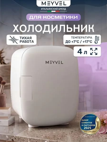 Мини холодильник для косметики и напитков Meyvel MB-04C4W