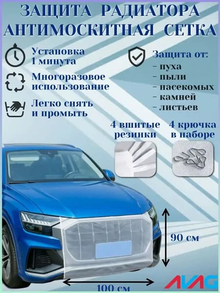 Защита внешних частей автомобиля на бампер, 1 шт.