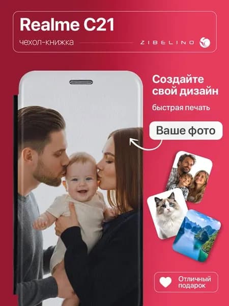 Чехол cо своей фотографией, принтом собственного дизайна
