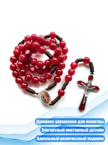 Розарий из акриловых бусин