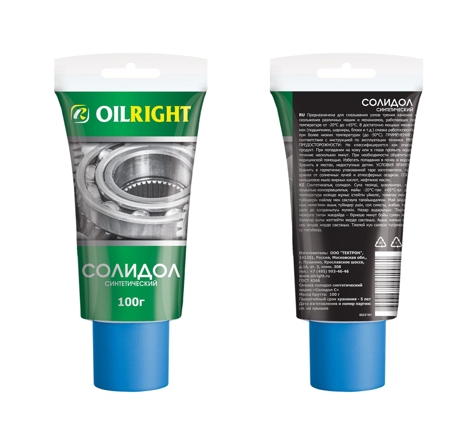 OILRIGHT Смазка Солидол синт. 100г в тубе, 6033