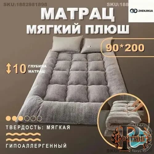 IKEA Матрас, Беспружинный, 90х200 см