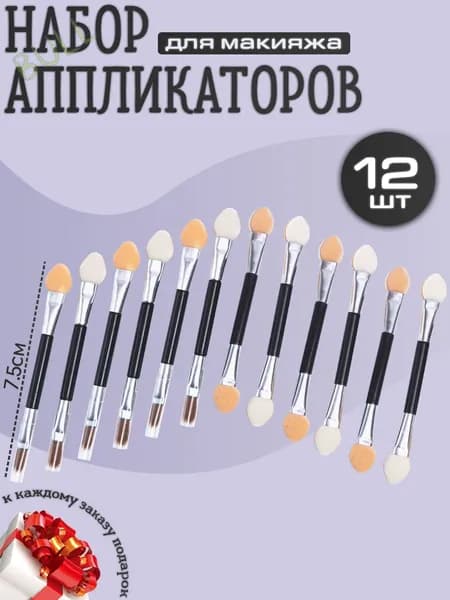 Кисть косметическая Для сухих текстур