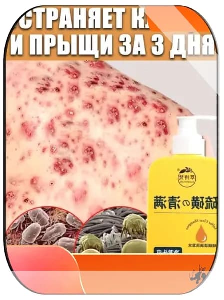 Средство для душа, гель, 300 мл