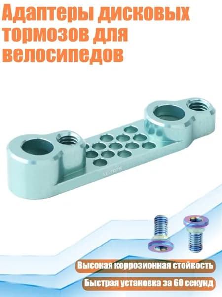 Адаптеры дисковых тормозов для велосипедов, Зеленый - Задний захват для преобразования