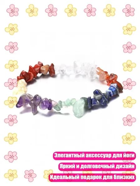 Браслет из натуральной гальки с кристаллами, разноцветный камень