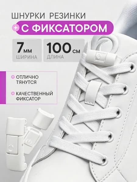 Шнурки 2 шт
