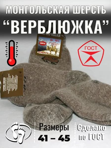 Носки мужские, женские, 1 пара