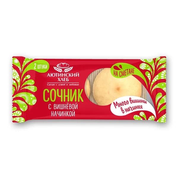 Сочник с вишневой начинкой 120 г, Аютинский хлеб