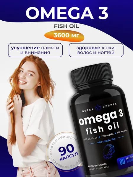 Омега 3, 3600 мг., 90 капсул