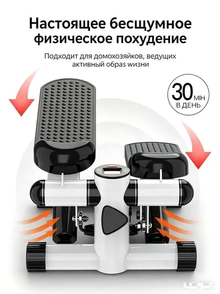 Степпер 31