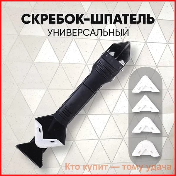 шпатель, шпатель для герметика