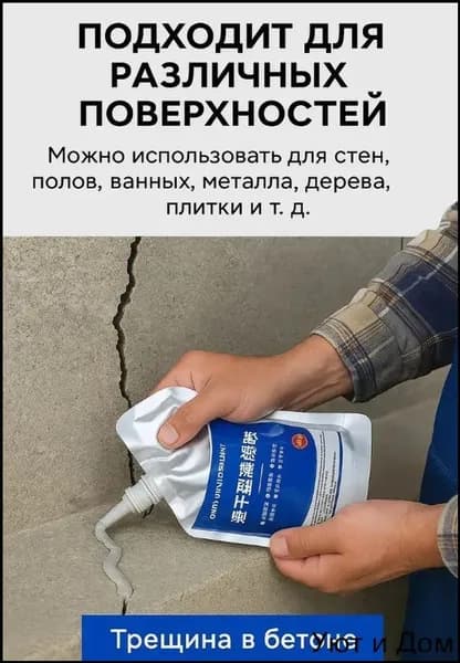 Качественный герметик для стыков стен