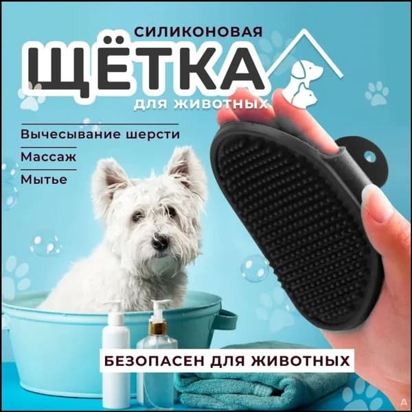 Эксклюзивная зоощетка