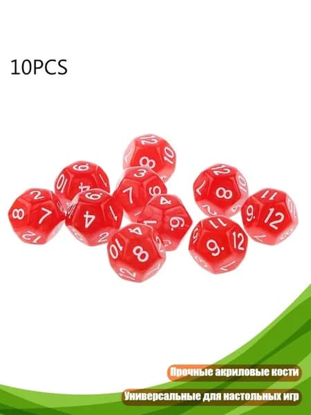 10 шт./лот 12-гранных полиэдральных игр D12 для клуба, акриловые аксессуары для семейных вечеринок и RPG, R