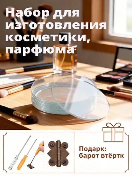 10 шт. овальные косметические зеркала, складные стеклянные для макияжа, для рукоделия, размеры 5.00X5.00X0.10CM