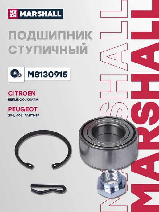 Подшипник ступичный PEUGEOT 206 306 406 передн