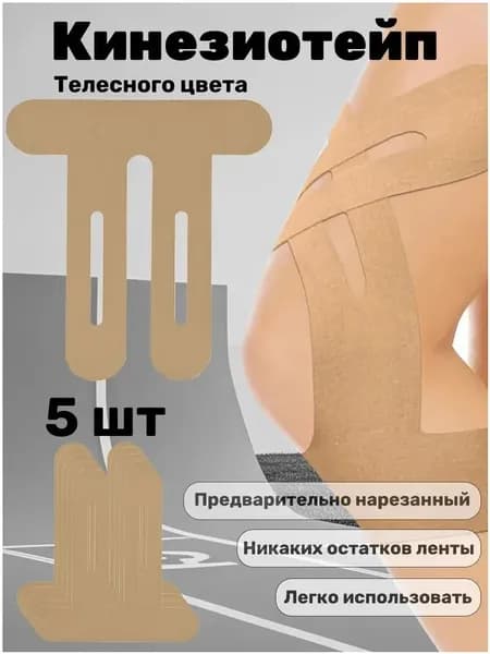 Наколенники для приседаний
