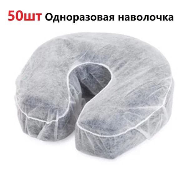 Подушка одноразовая, нетканая, U-образная наволочка, полотенце для умывания, массажные чехлы для подушки, 50 шт.