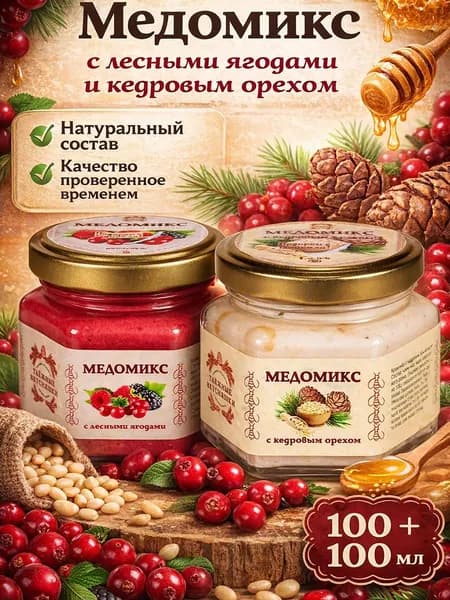 Медомикс с кедровым орехом и лесными ягодами