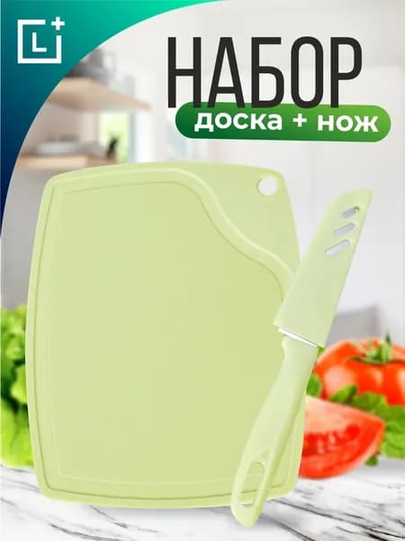 Разделочная доска "однотонный", 19.3 см х 15.5 см, 1 шт