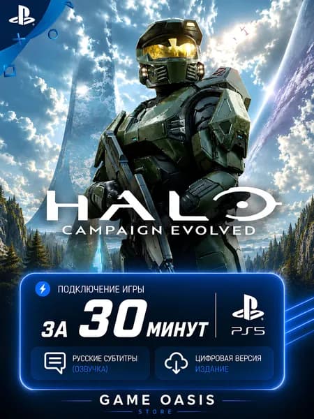 Halo Campaign Evolved для PS5 Предзаказ