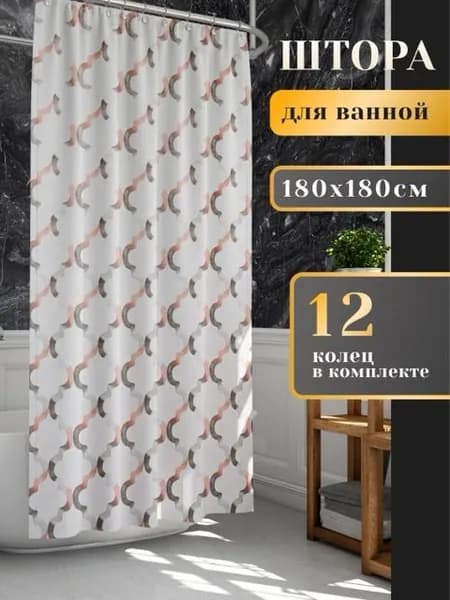LORENZELLA HOME DECOR Штора для ванной 180x180 см полиэтиленовая абстракция белый