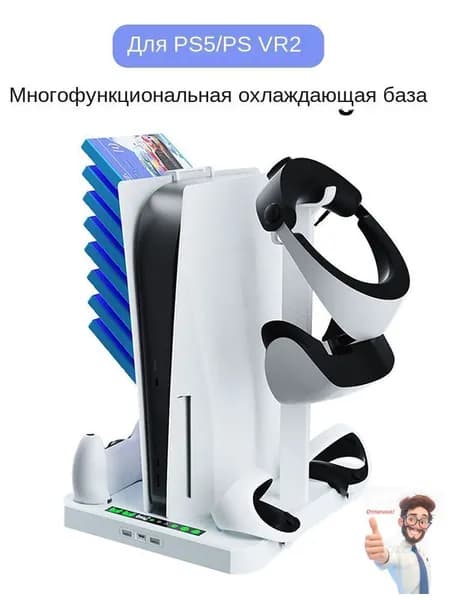 Подставка для зарядки PS5 VR2 с магнитной ручкой, многофункциональная охлаждающая подставка для хоста, стеллаж для хранения шлемов