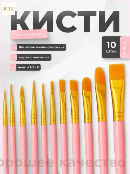 Кисть для рисования №1/0