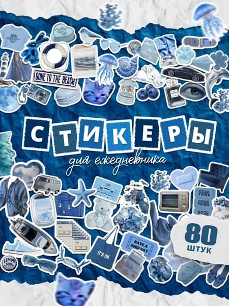Наклейки, для скрапбукинга винтаж