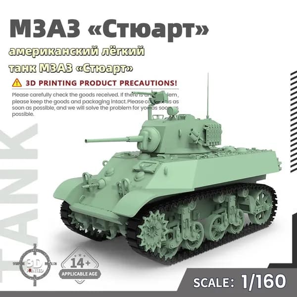 Военная модель, масштаб 1:160 американский лёгкий танк M3A3 Стюарт