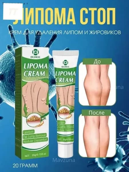 Мазь от липомы и жировиков 20 г