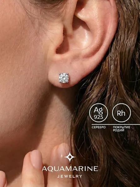 Серебряные серьги пусеты 925 пробы, гвоздики серебро, AQUAMARINE, с фианитами, ювелирные украшения