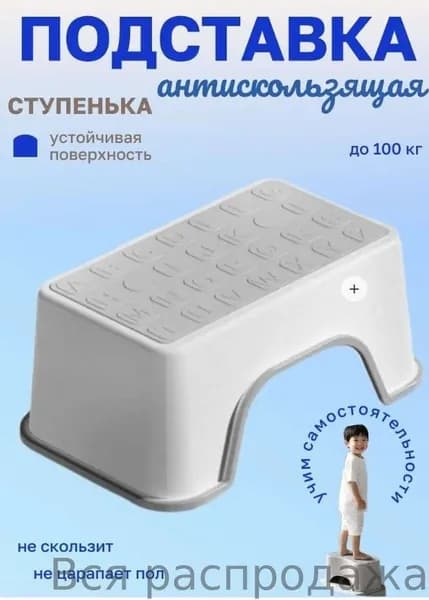 Табурет-стремянка, 1 шт.