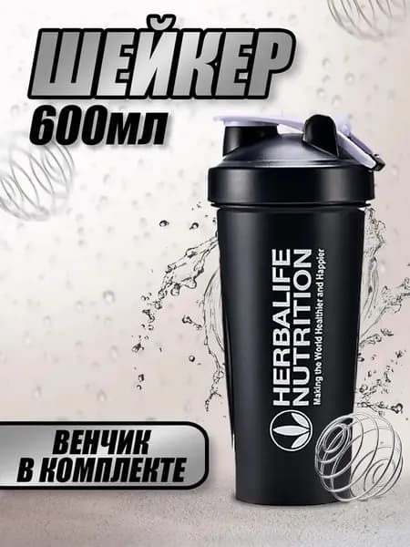 Шейкер спортивный, 600 мл