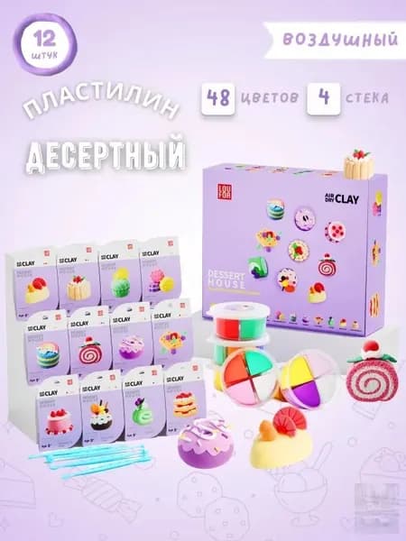 Легкая воздушная глина - десертный, безопасная и нетоксичная, 12 банок, 48 ярких цветов, набор для творчества и DIY проектов